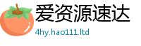 2025新资料免费大全及2025最新免费资料大全手机版